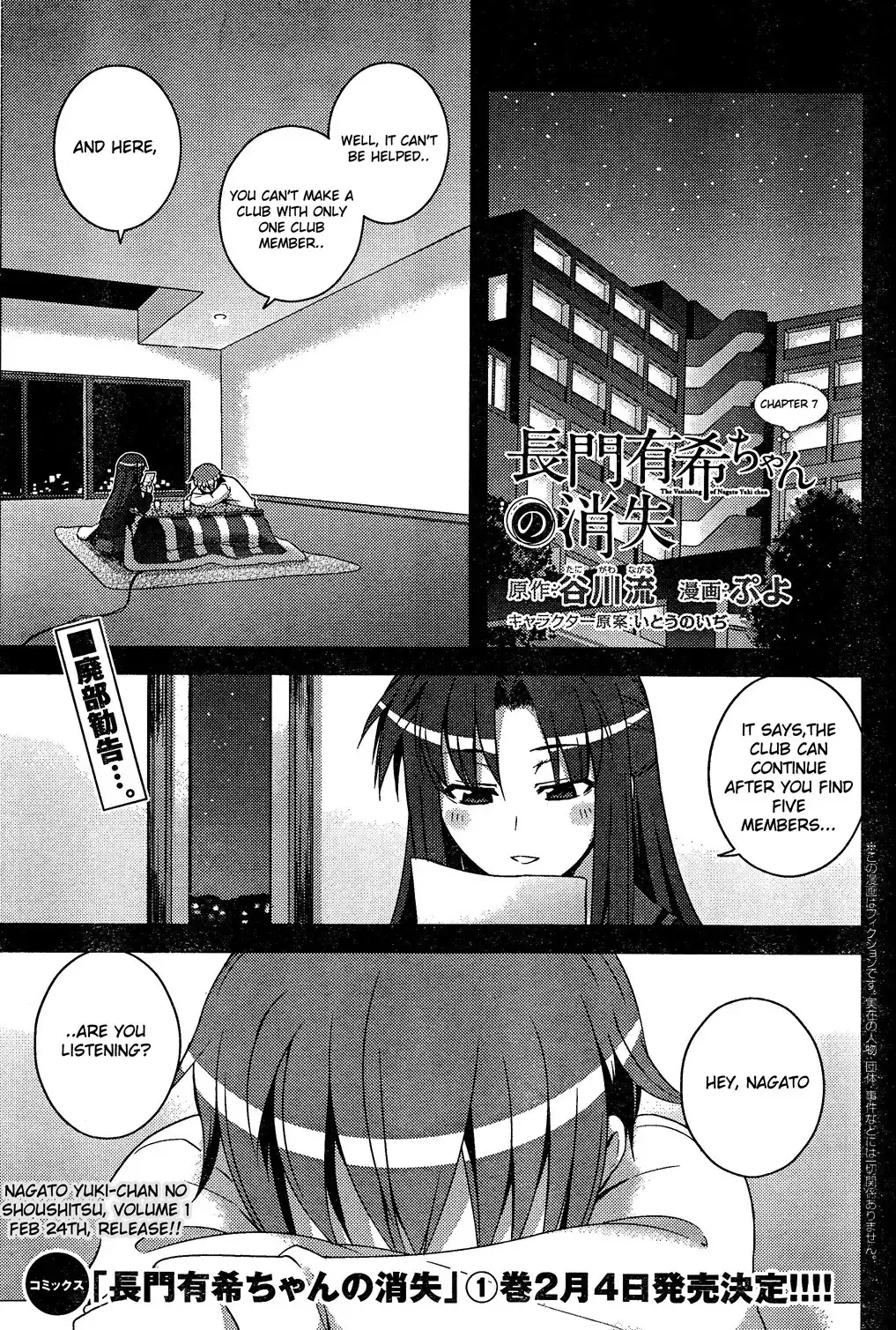 Nagato Yuki-chan No Shoushitsu Chapter 7 1